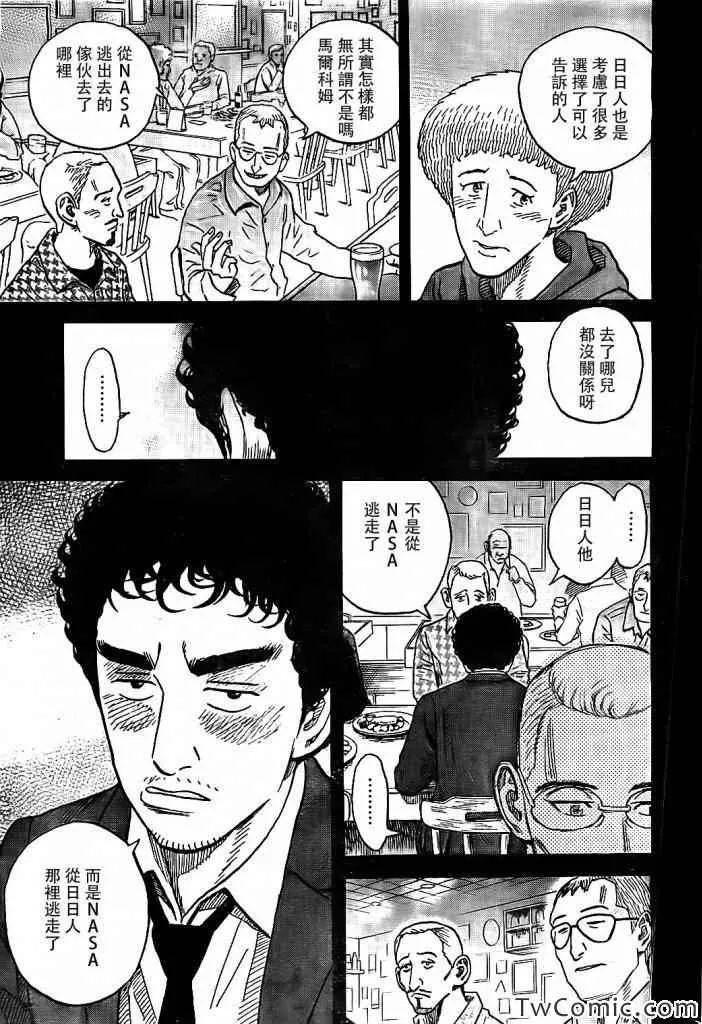 第190话 第16页