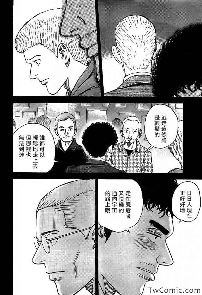 第190话 第17页