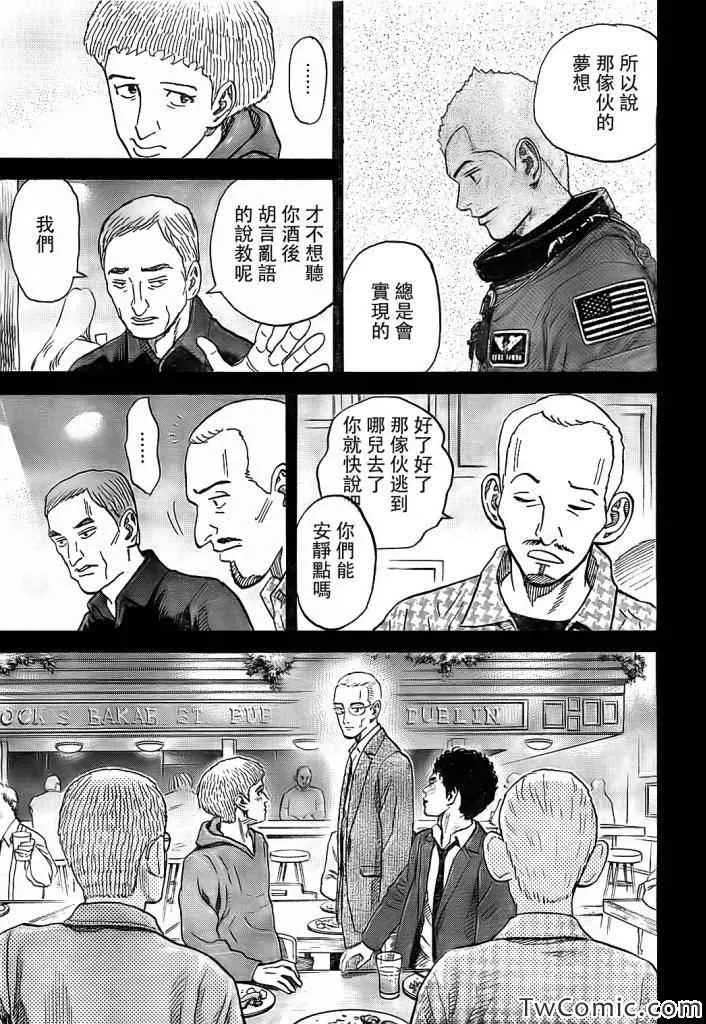 第190话 第18页