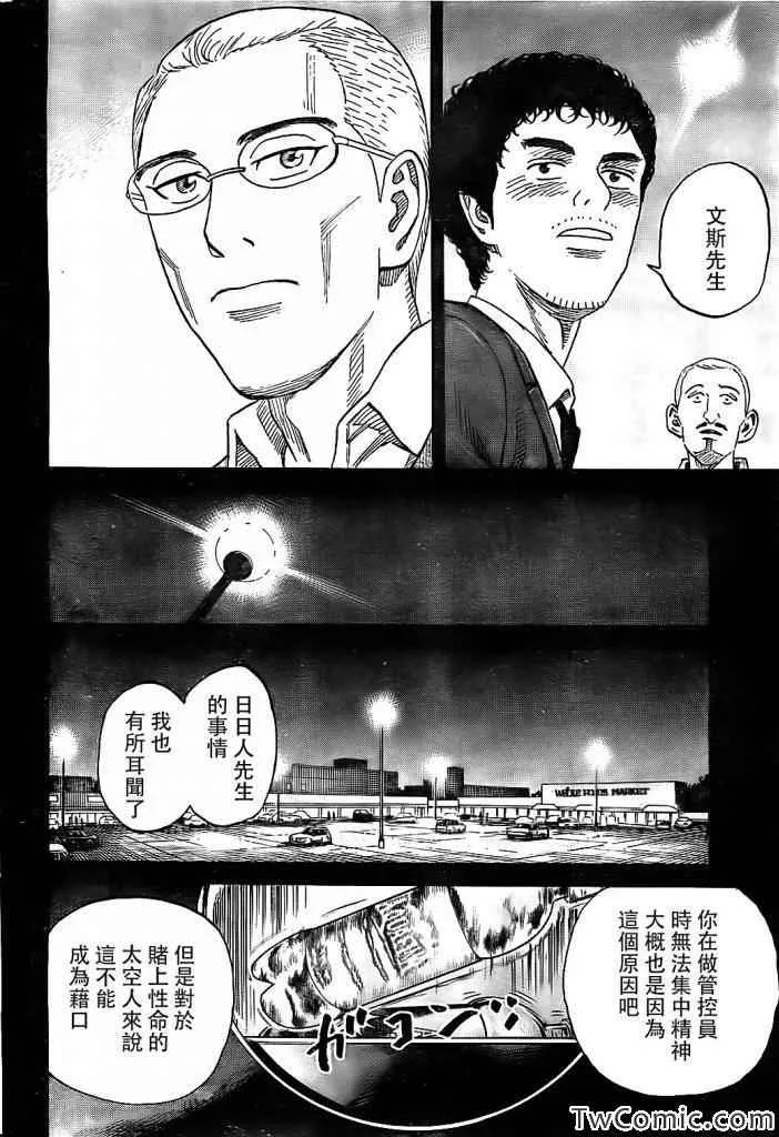 第190话 第19页