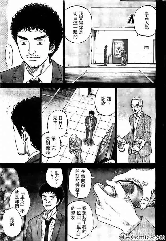第190话 第20页