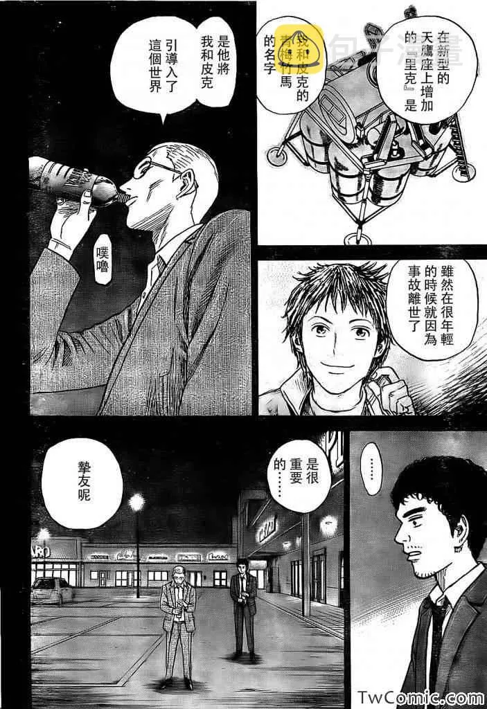第190话 第21页
