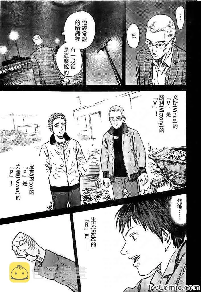 第190话 第22页