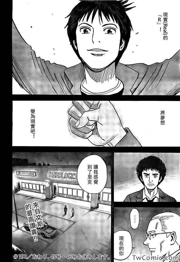 第190话 第23页