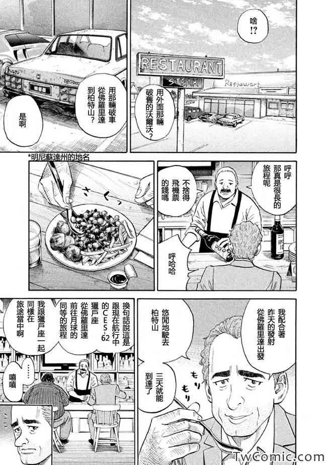 第191话 第3页