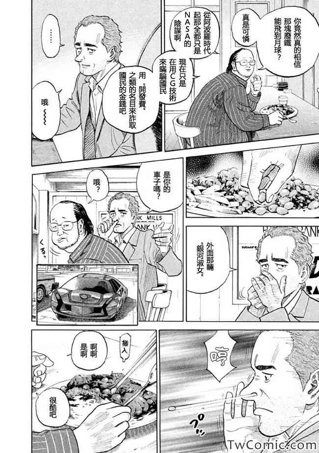 第191话 第4页