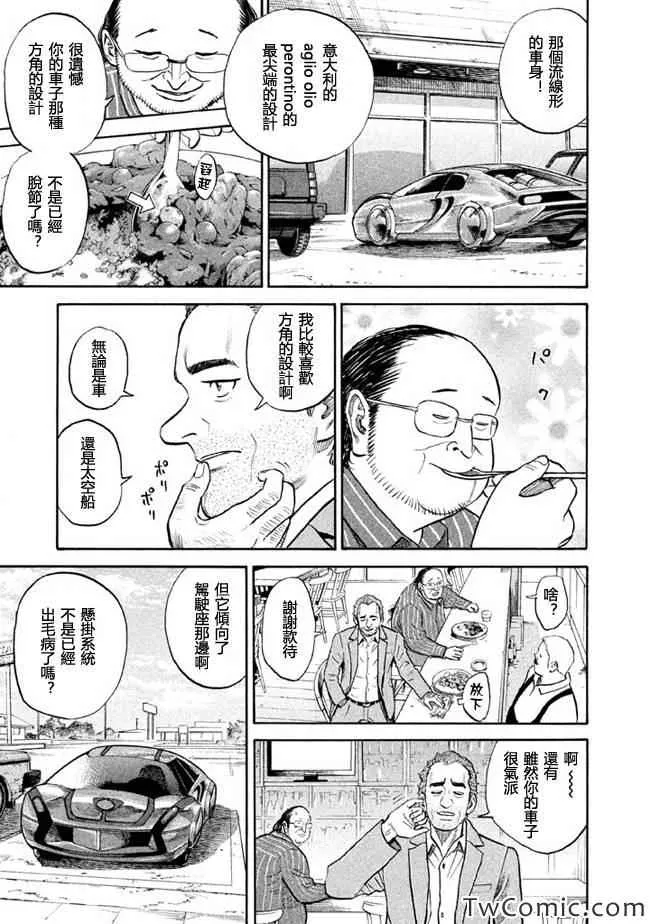 第191话 第5页