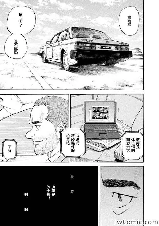 第191话 第7页