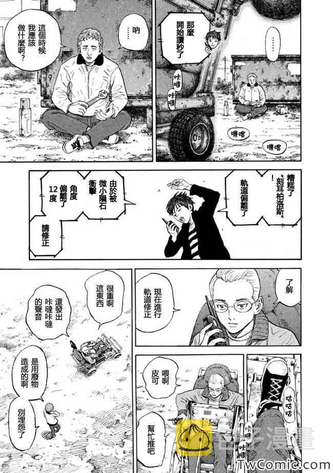 第191话 第9页