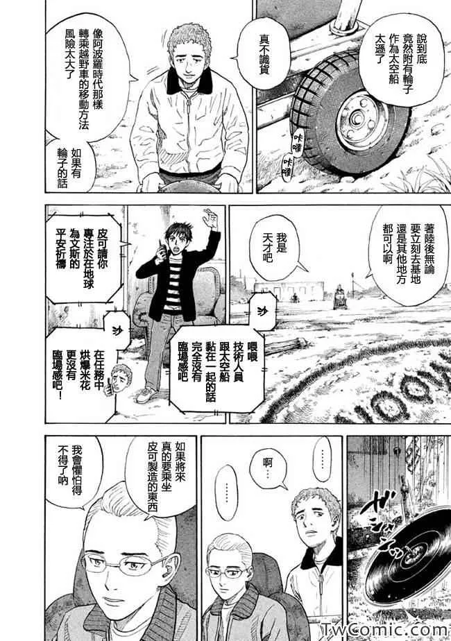 第191话 第10页
