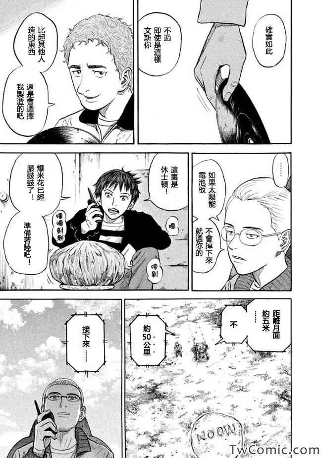 第191话 第12页