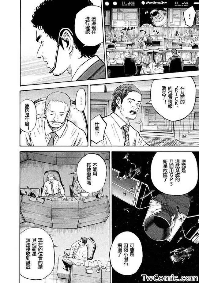 第191话 第15页