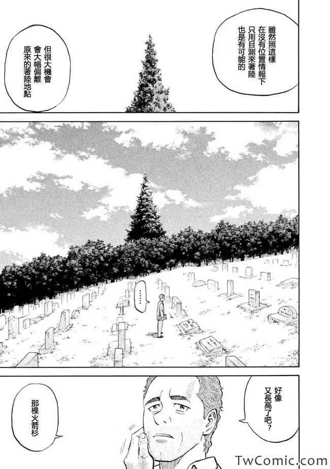 第191话 第16页