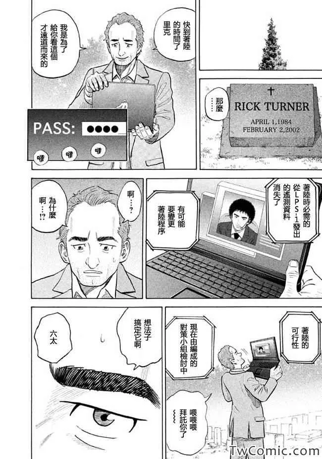 第191话 第17页