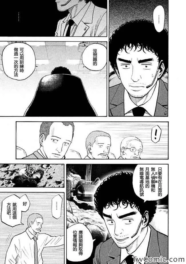 第191话 第18页
