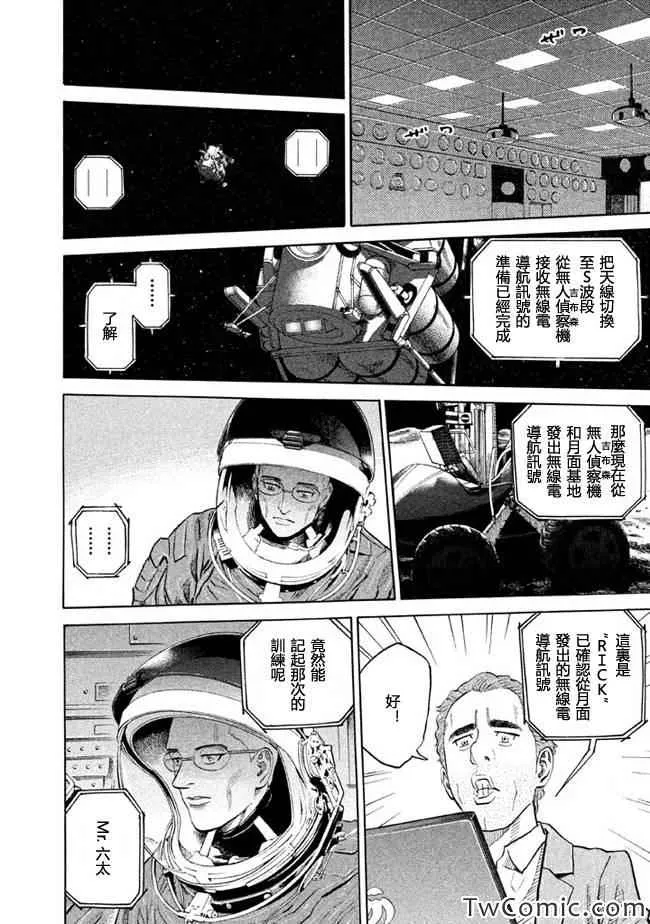 第191话 第19页