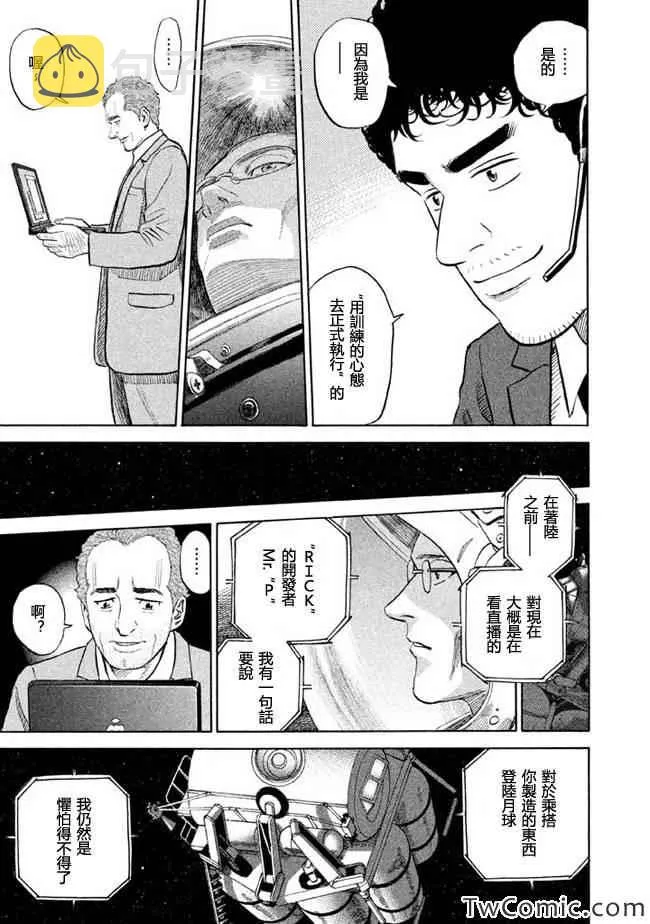 第191话 第20页