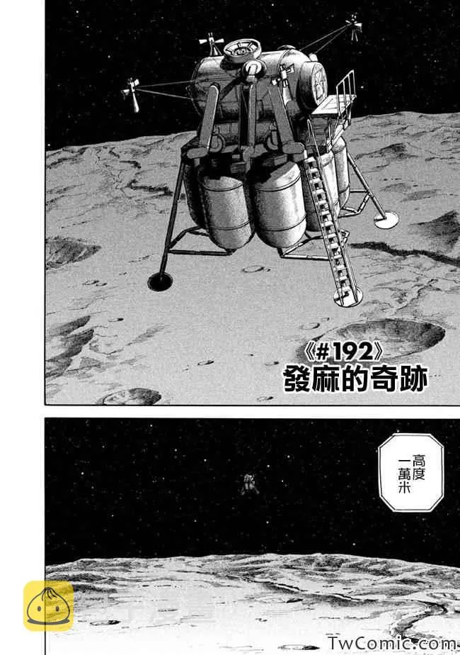第192话 第2页