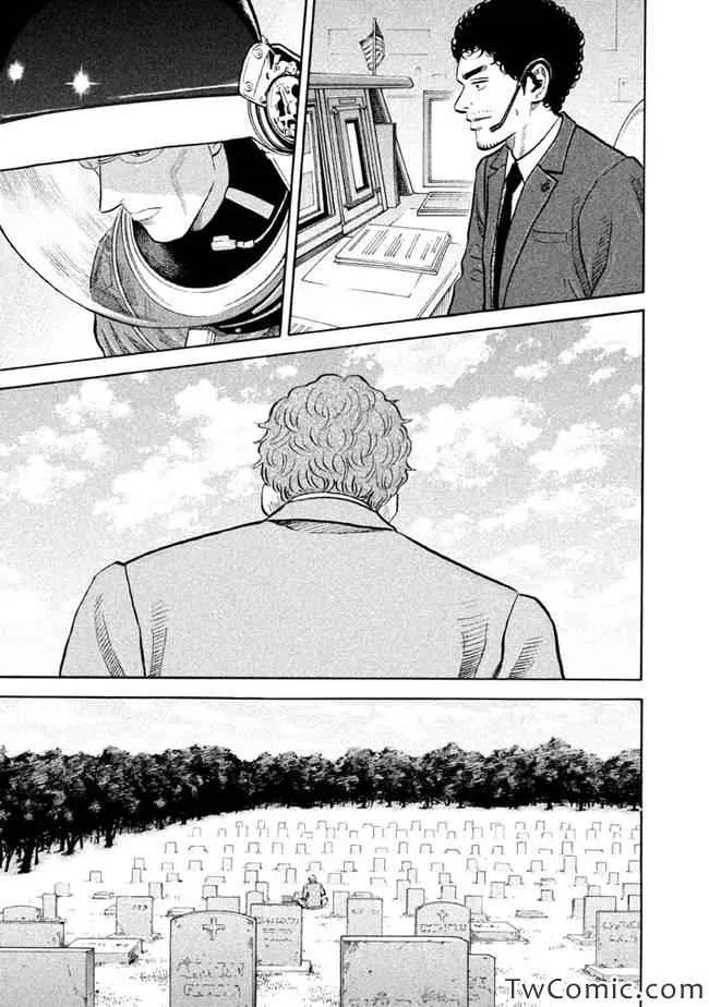 第192话 第3页