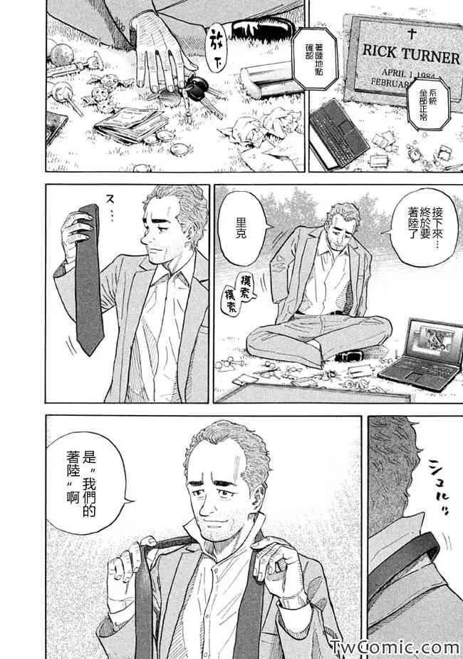 第192话 第4页