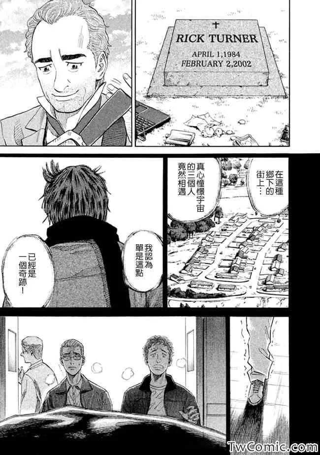 第192话 第5页