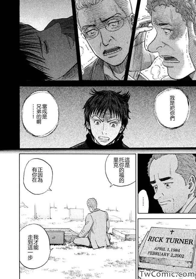 第192话 第6页