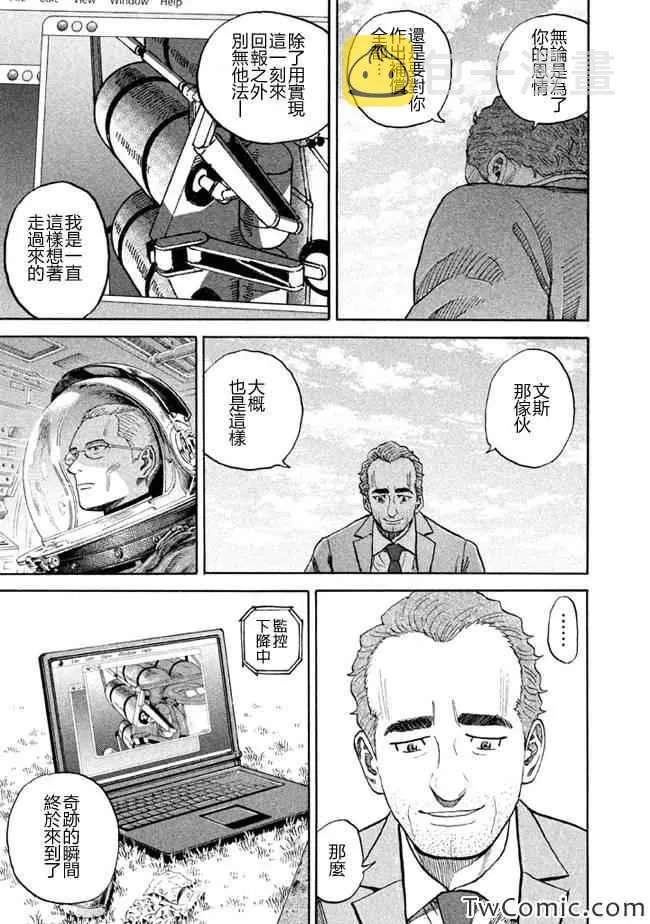 第192话 第7页