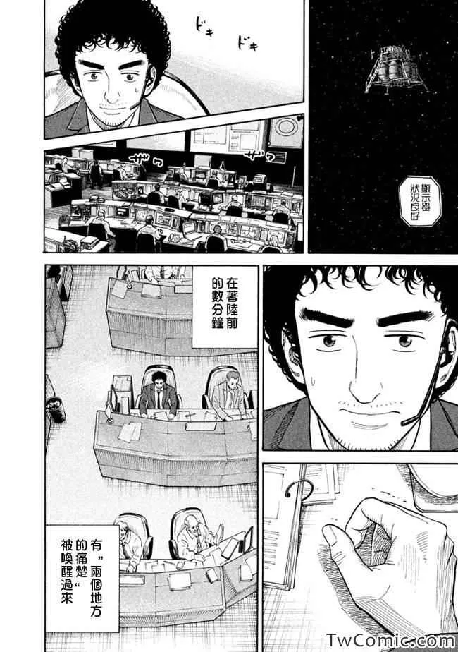 第192话 第8页