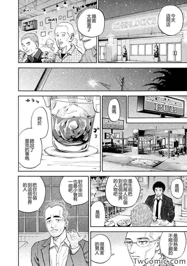 第192话 第10页