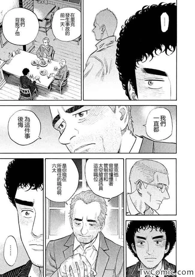 第192话 第12页