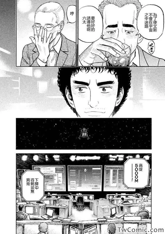 第192话 第13页