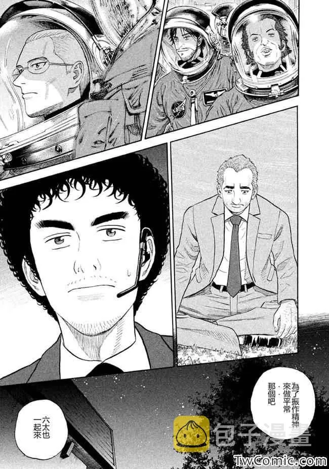 第192话 第14页