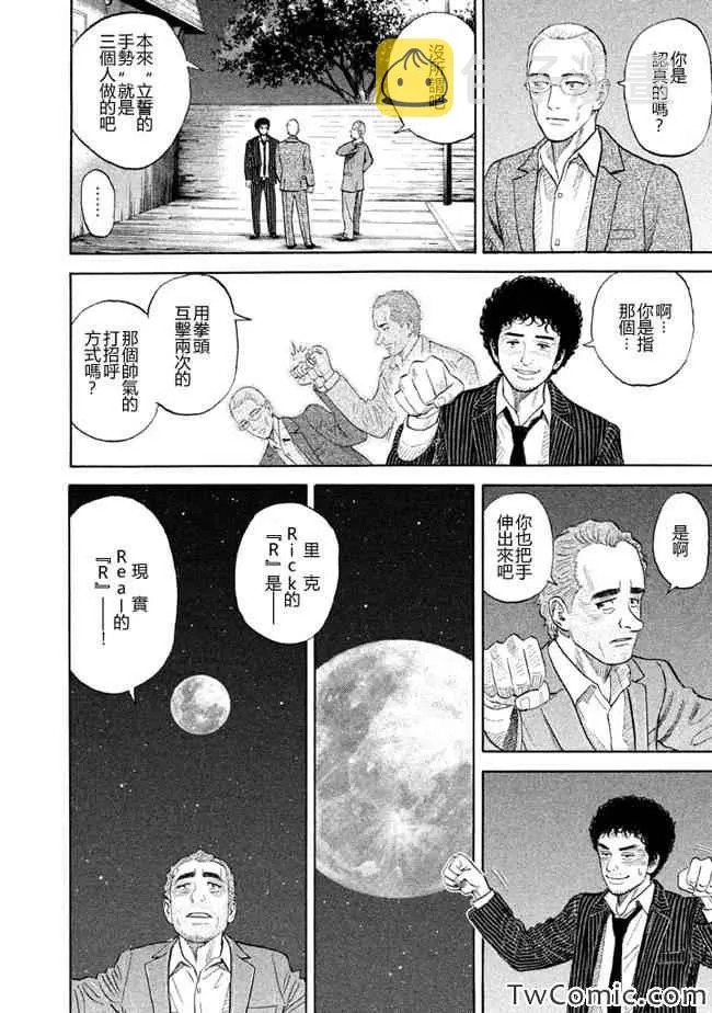 第192话 第15页