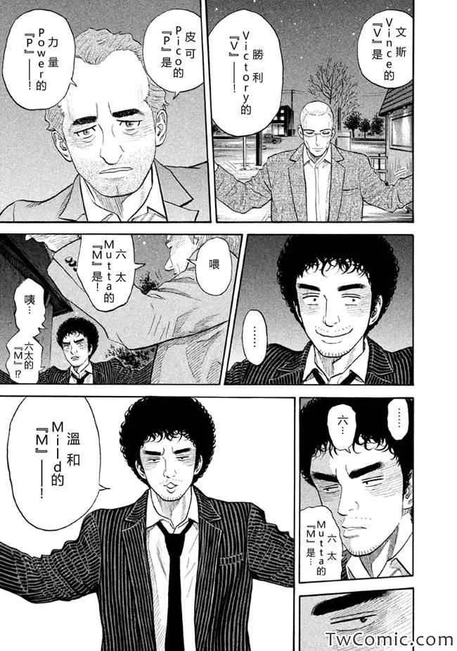 第192话 第16页