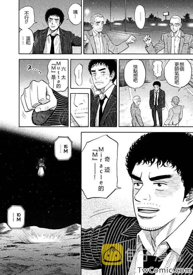 第192话 第17页