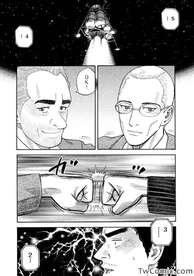 第192话 第18页