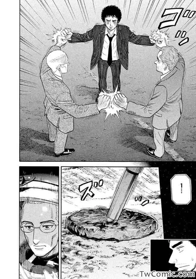 第192话 第19页