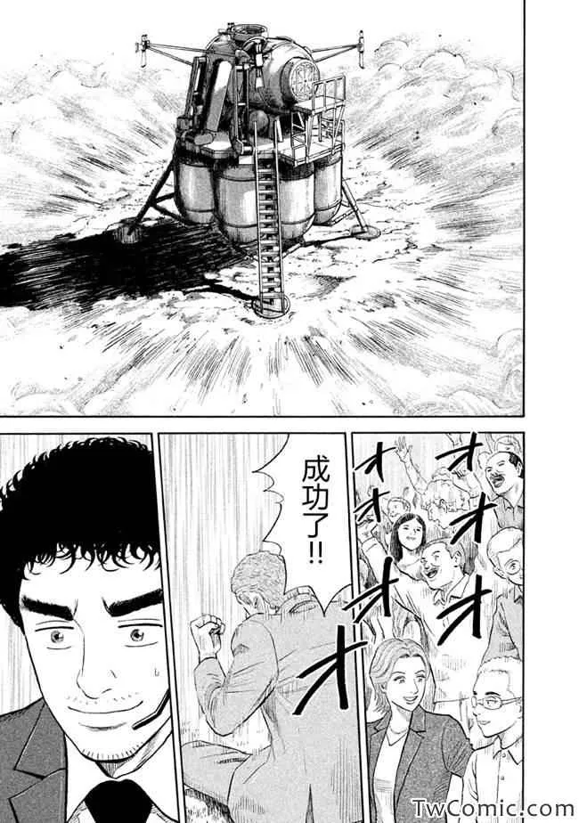 第192话 第20页
