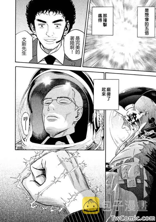 第192话 第21页