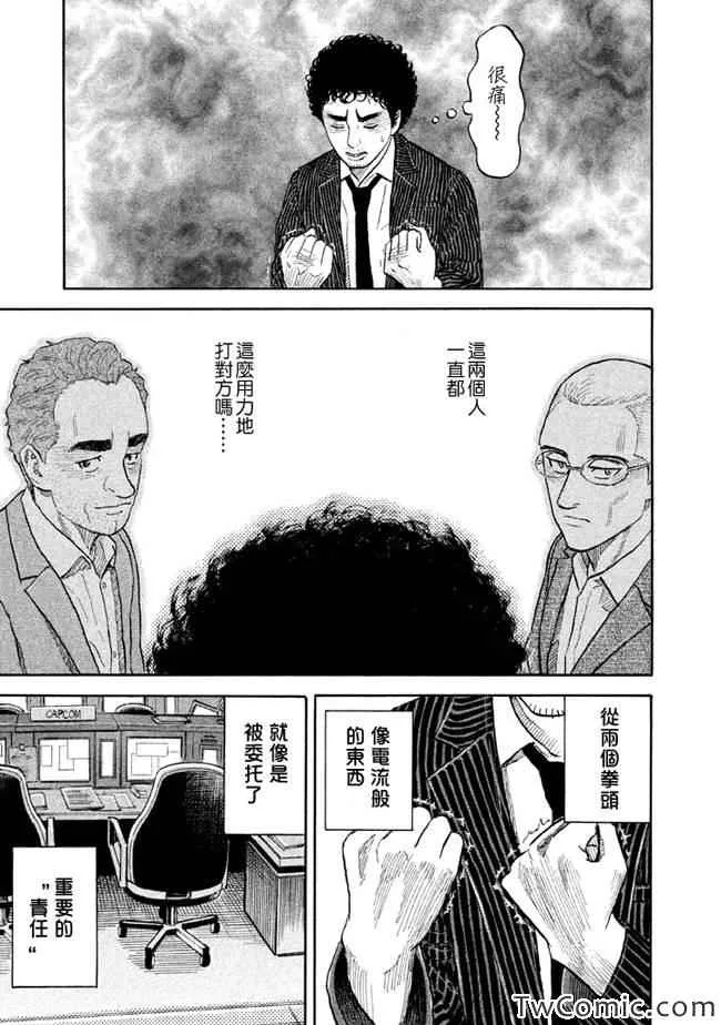 第192话 第22页
