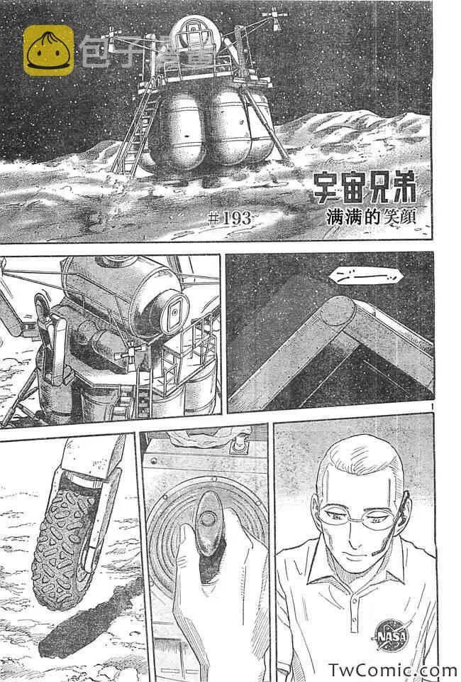 第193话 第1页