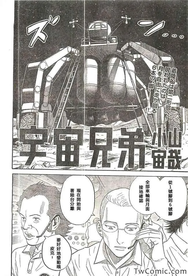 第193话 第2页