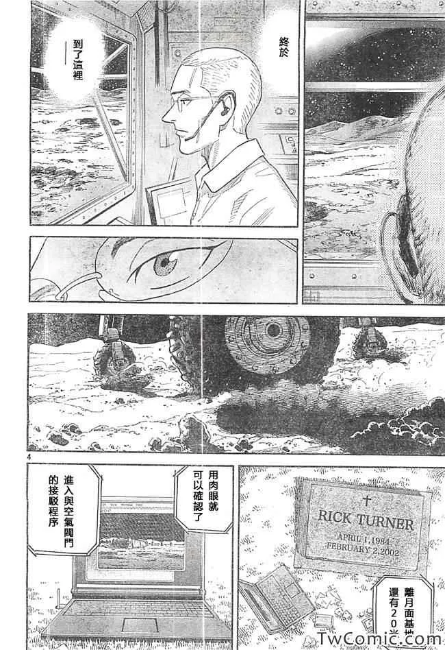 第193话 第4页