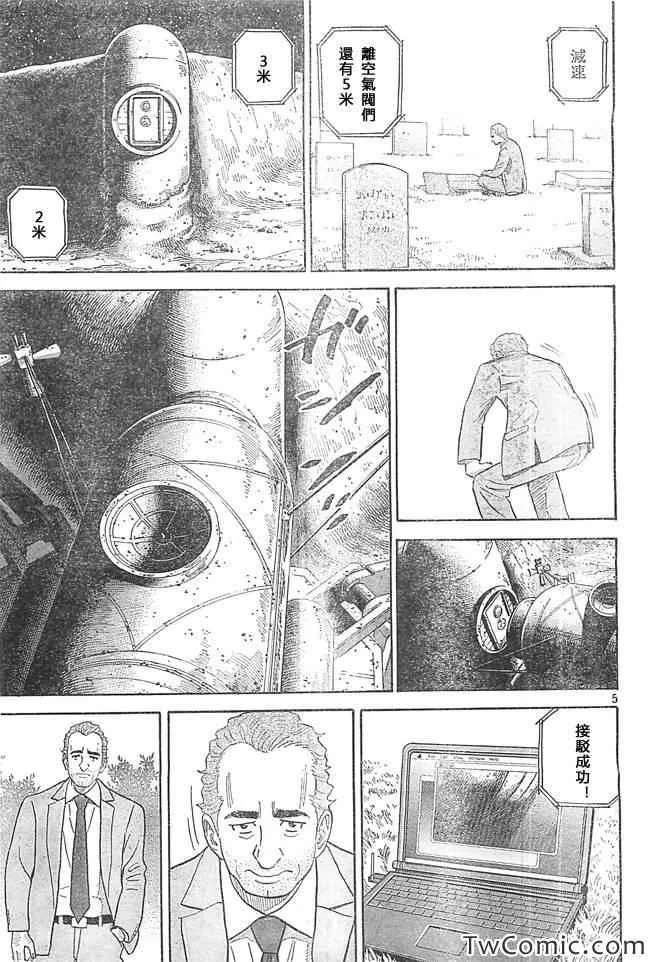 第193话 第5页