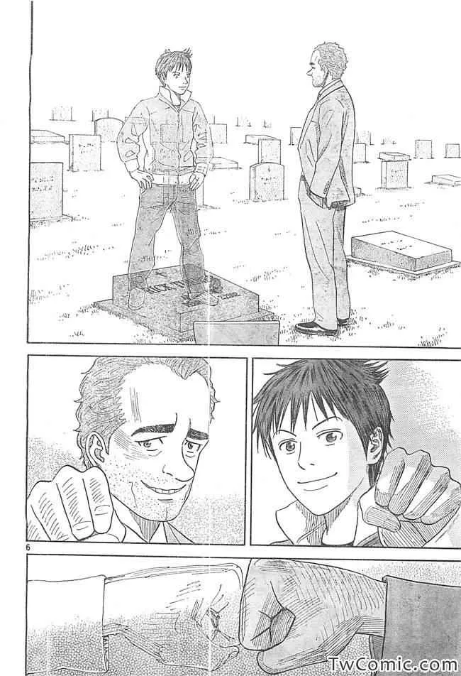 第193话 第6页