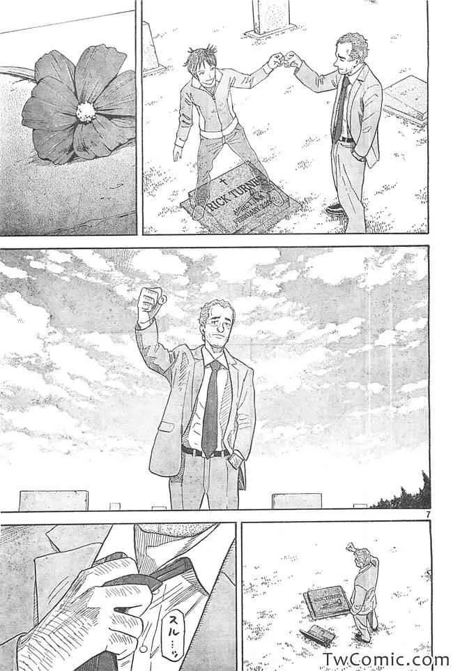 第193话 第7页