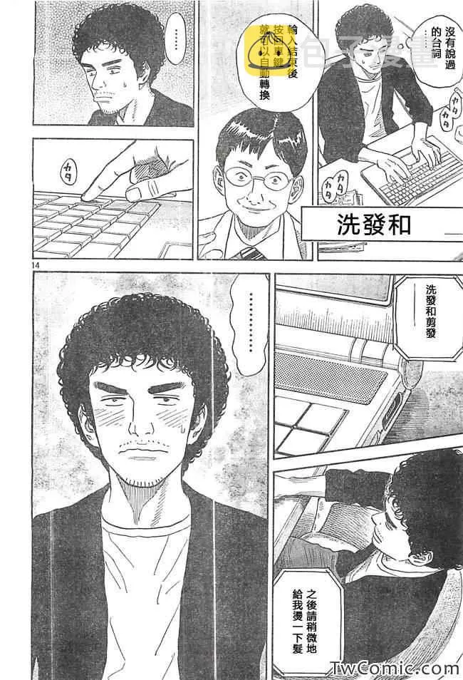第193话 第15页
