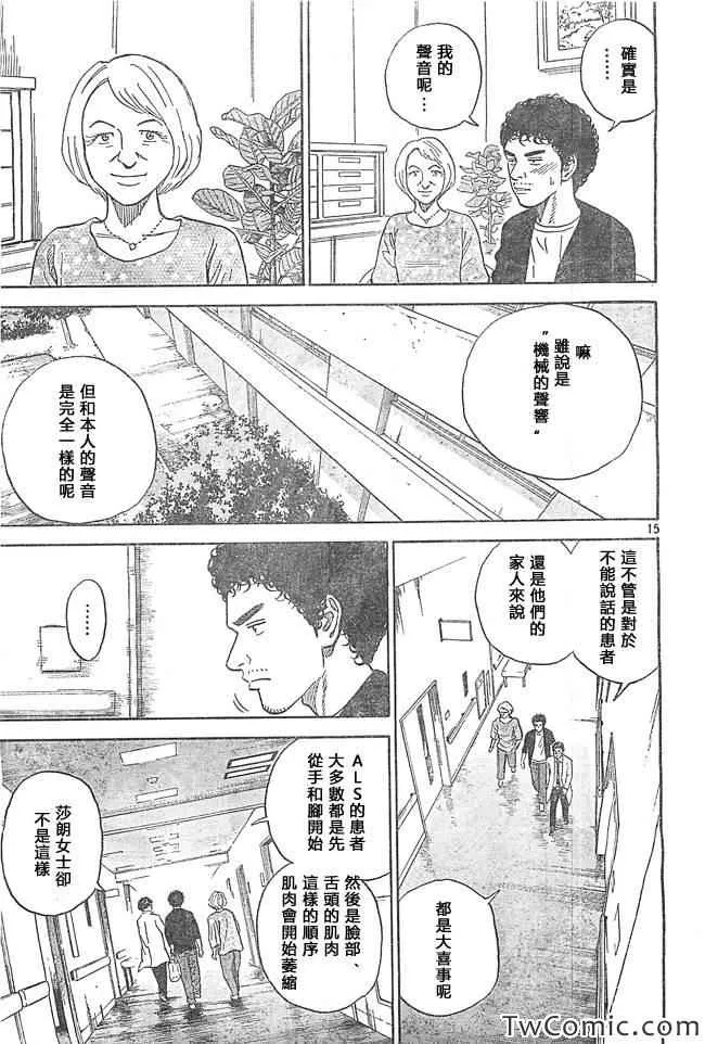 第193话 第16页