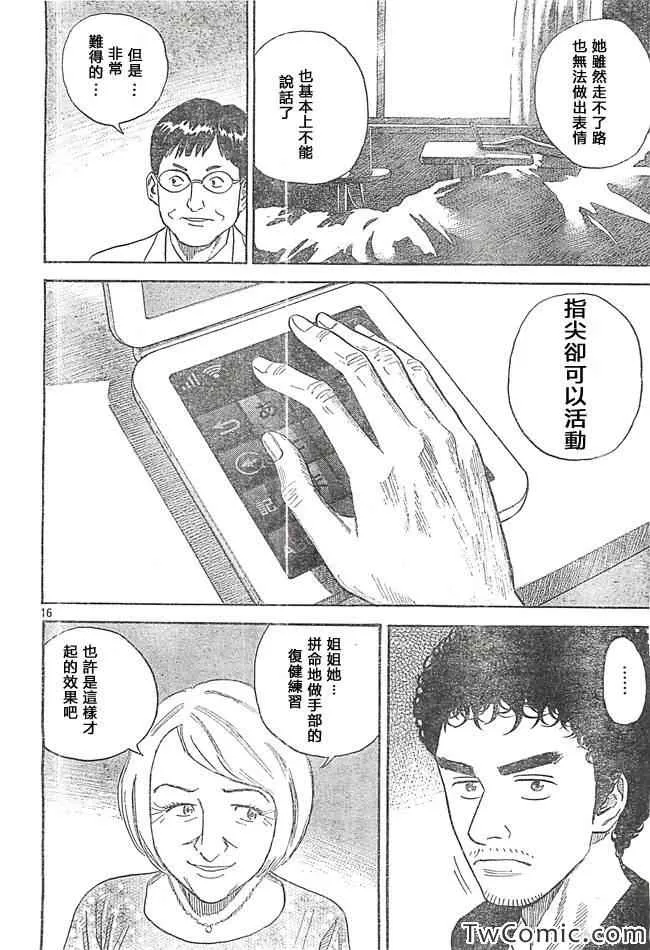 第193话 第17页