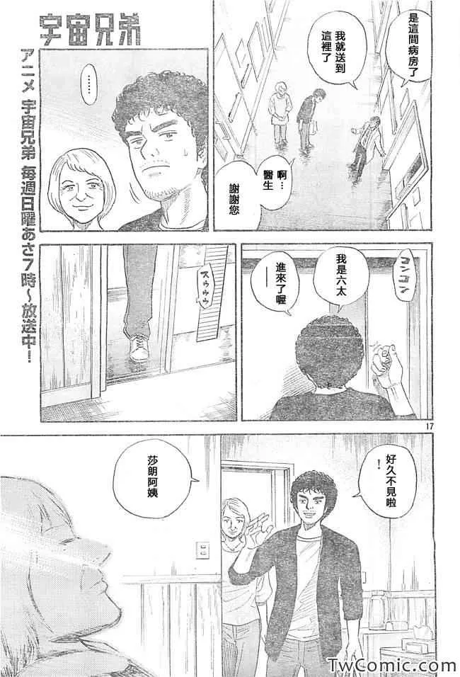 第193话 第18页